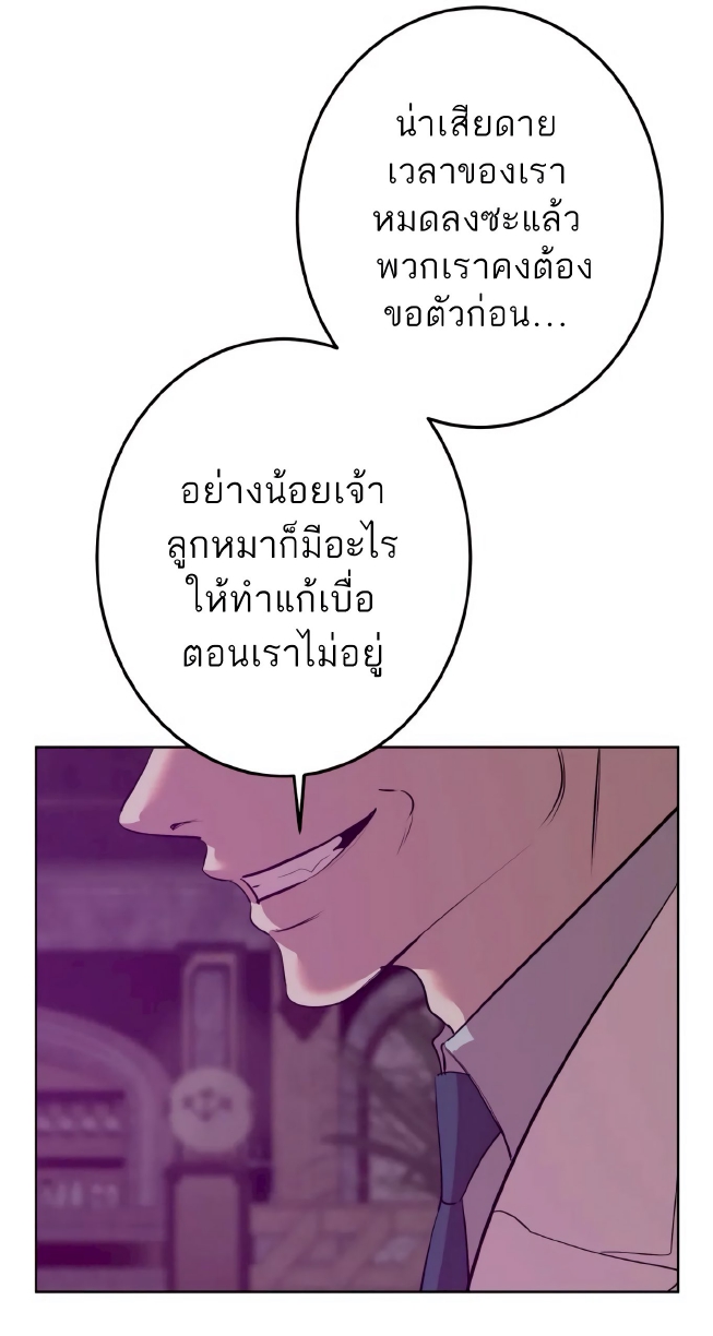 Men In Heat EP 4